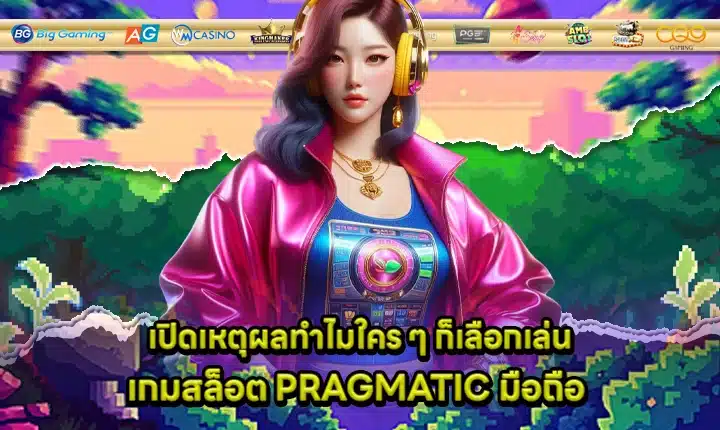 Pragmatic slot mobile popularity Cover Pragmatic slot mobile popularity Cover