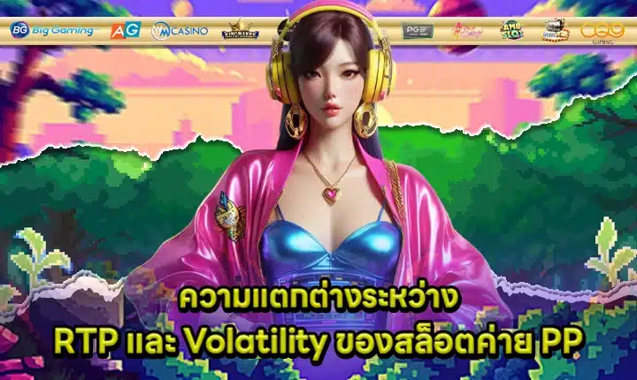 RTP vs volatility pragmatic play Cover RTP vs volatility pragmatic play Cover