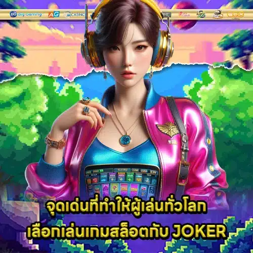 Techniques playing JOKER GAMING slots 1 Techniques playing JOKER GAMING slots 1