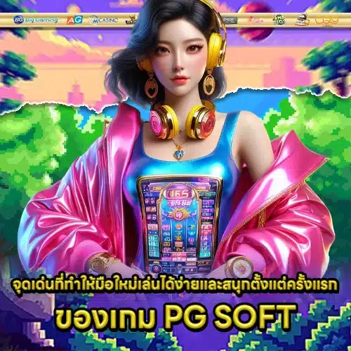 how to start playing PG SOFT 1 how to start playing PG SOFT 1