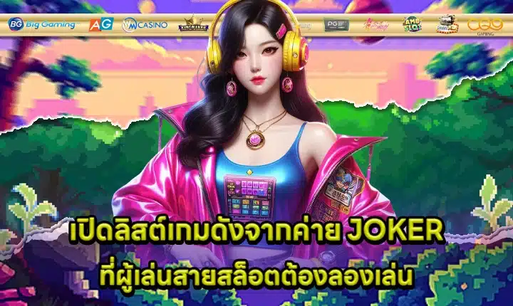 joker gaming popular slots list Cover joker gaming popular slots list Cover